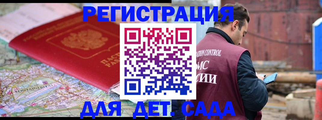 прописка для военкомата в Сланцах